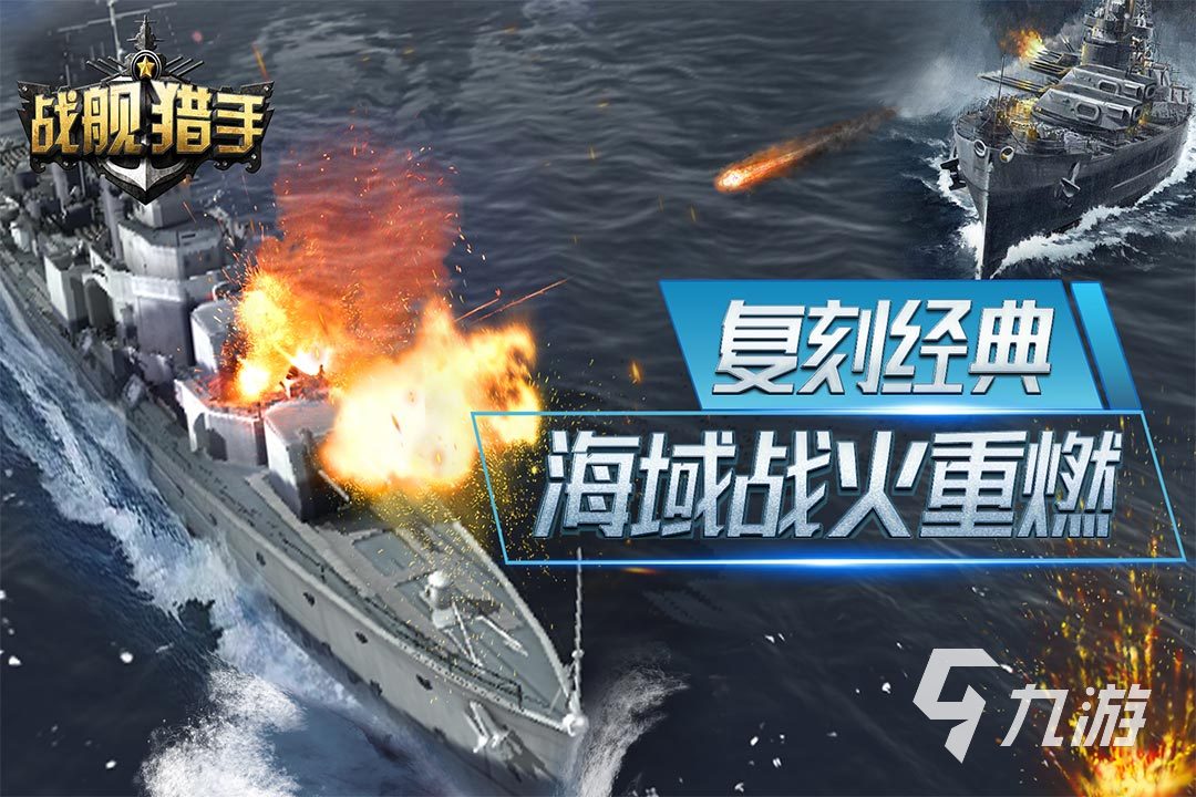 2022年好玩的射击手游有哪些 高质量射击手游推荐
