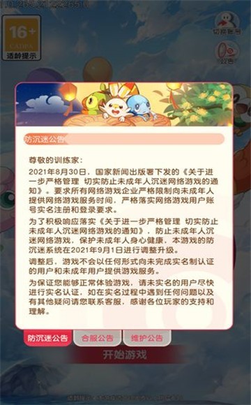 绿宝石之战截图