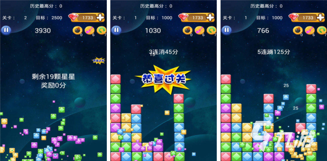 有没有消星星游戏推荐 2023有趣的消星星游戏合集