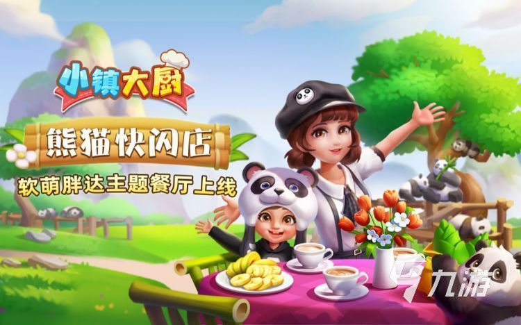 可以做饭开店的游戏有哪些 2023高人气模拟经营手游推荐大全2023