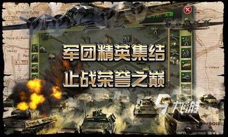 手游造兵打仗的游戲有哪些2023 好玩的戰(zhàn)爭策略游戲合集