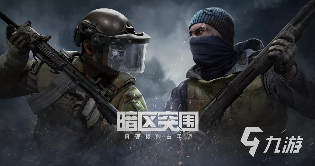 刺激的逆战手游有哪些 类似逆战的射击手游推荐2023