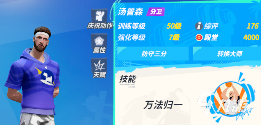 全明星街球派对球员选择建议 全明星街球派对首发球员推荐
