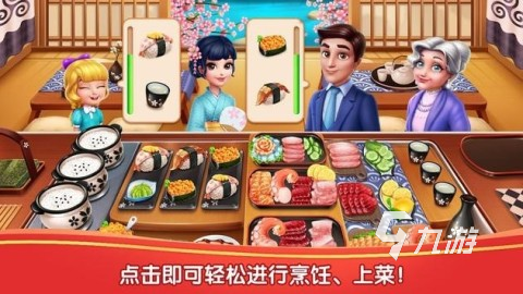 美食烹飪游戲大全 2023有趣的美食烹飪經(jīng)營游戲推薦