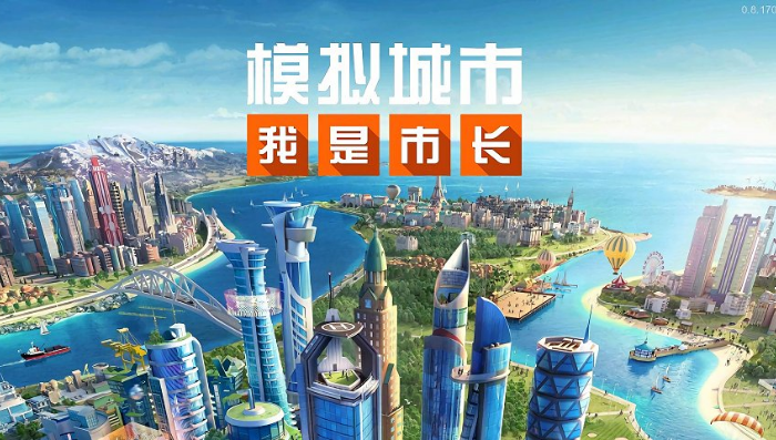 有什么好玩的城市建设游戏 好玩的建设类型的游戏推荐2023截图