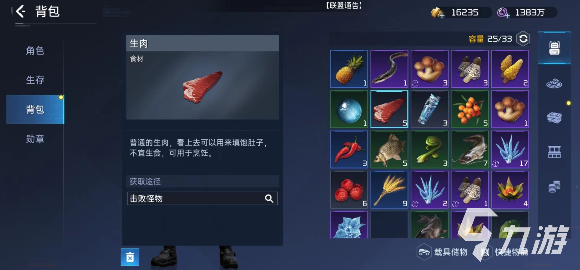 星球重启菠萝烩排骨怎么做 菠萝烩排骨烹饪配方介绍