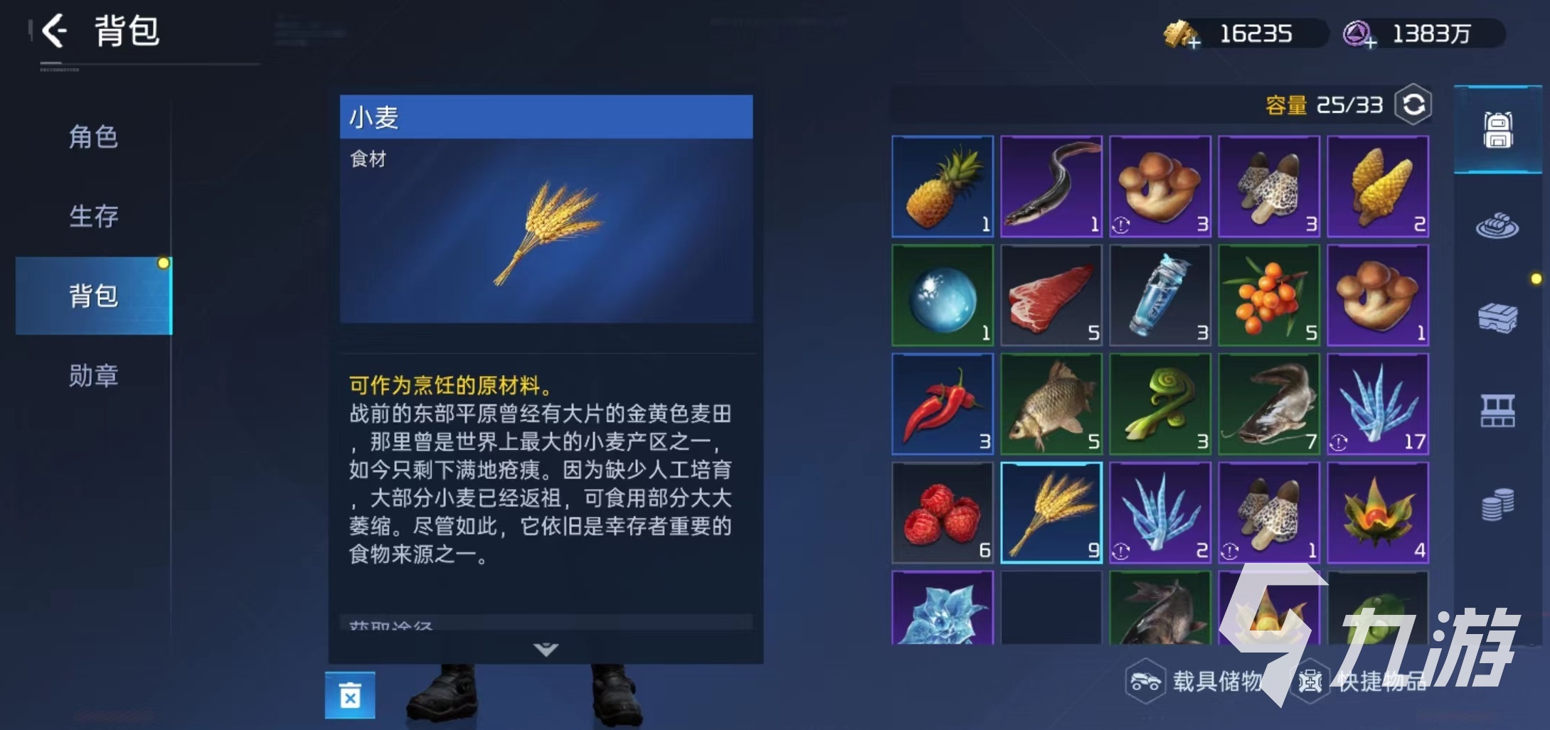 星球重启多油菠萝包怎么做 多油菠萝包配方详解
