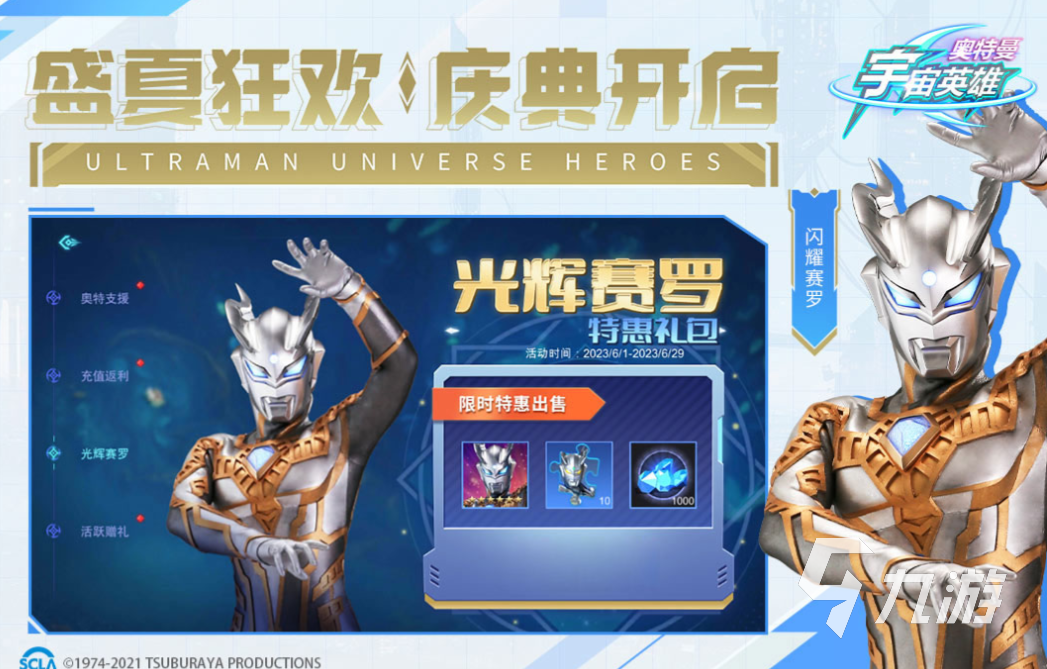 免费的奥特曼小游戏推荐 热门的奥特曼游戏前五2023