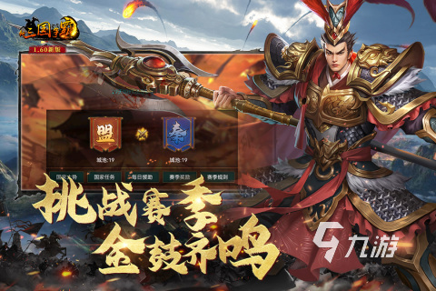 2023必玩的帝王三国类似的游戏有哪些 有趣的战争策略游戏推荐