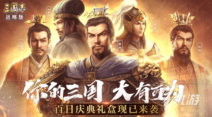 中国最好玩的手游有哪些 2023国内好玩的五款手游推荐