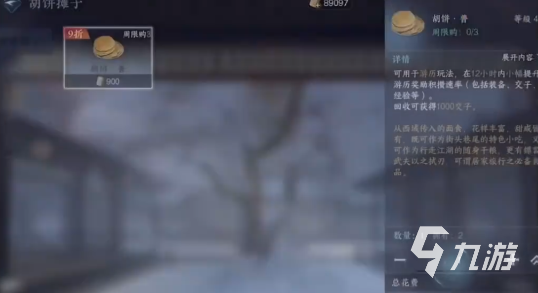 逆水寒手游毕罗奇缘任务怎么做 毕罗奇缘攻略分享