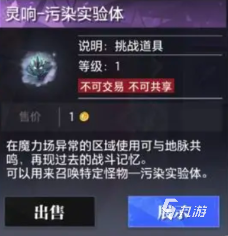 晶核手游靈響怎么獲得 晶核手游靈響獲得方式介紹