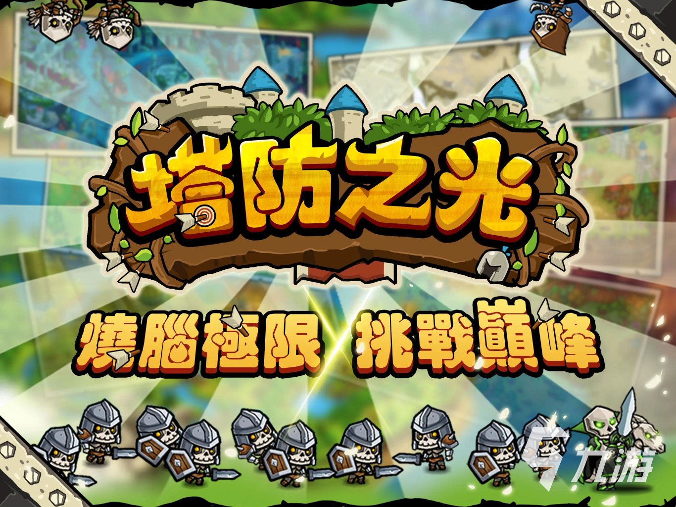 2023手机防守游戏排行榜大全 流行的作战防御手游合集