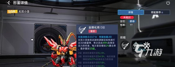 星球重启无双小圣值得培养吗 无双小圣整体强度详解