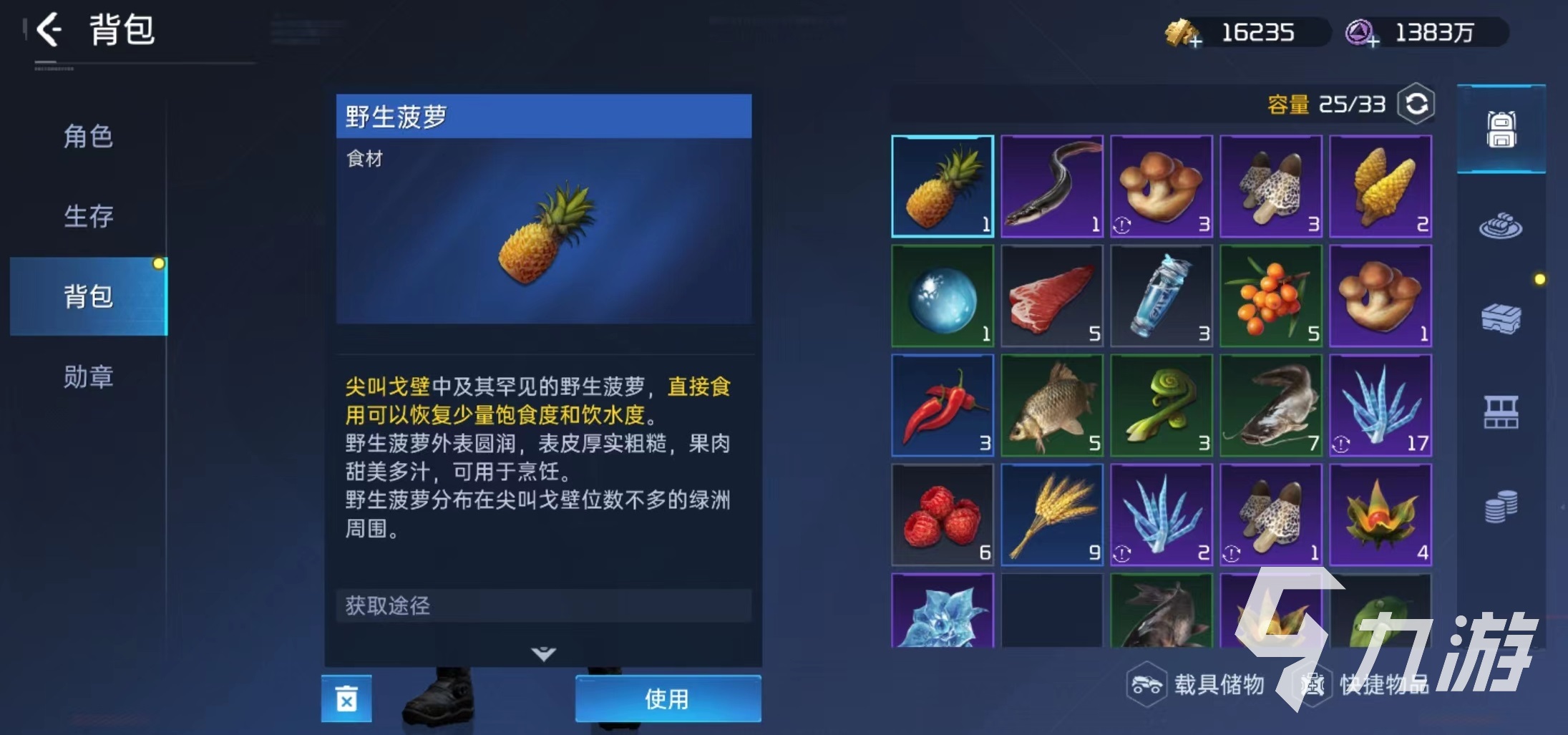 星球重启菠萝烩排骨怎么做 菠萝烩排骨烹饪配方介绍