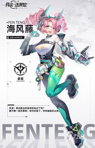 异尘达米拉海风藤值得培养嘛 海风藤技能实力分析