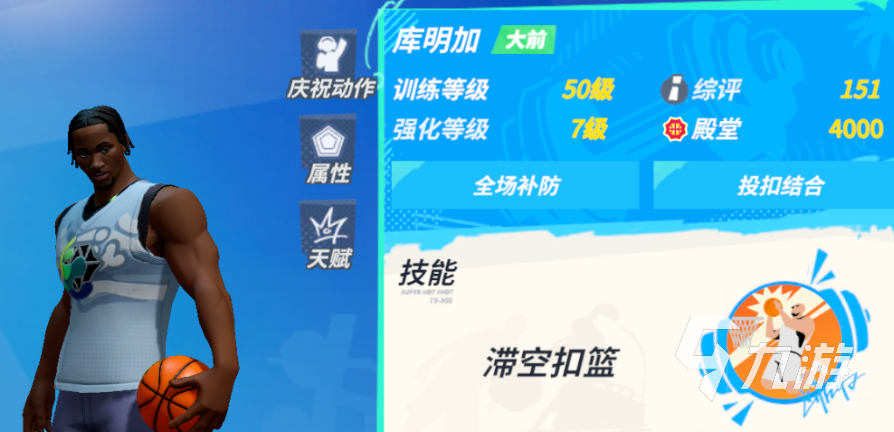 全明星街球派对球员选择建议 全明星街球派对首发球员推荐