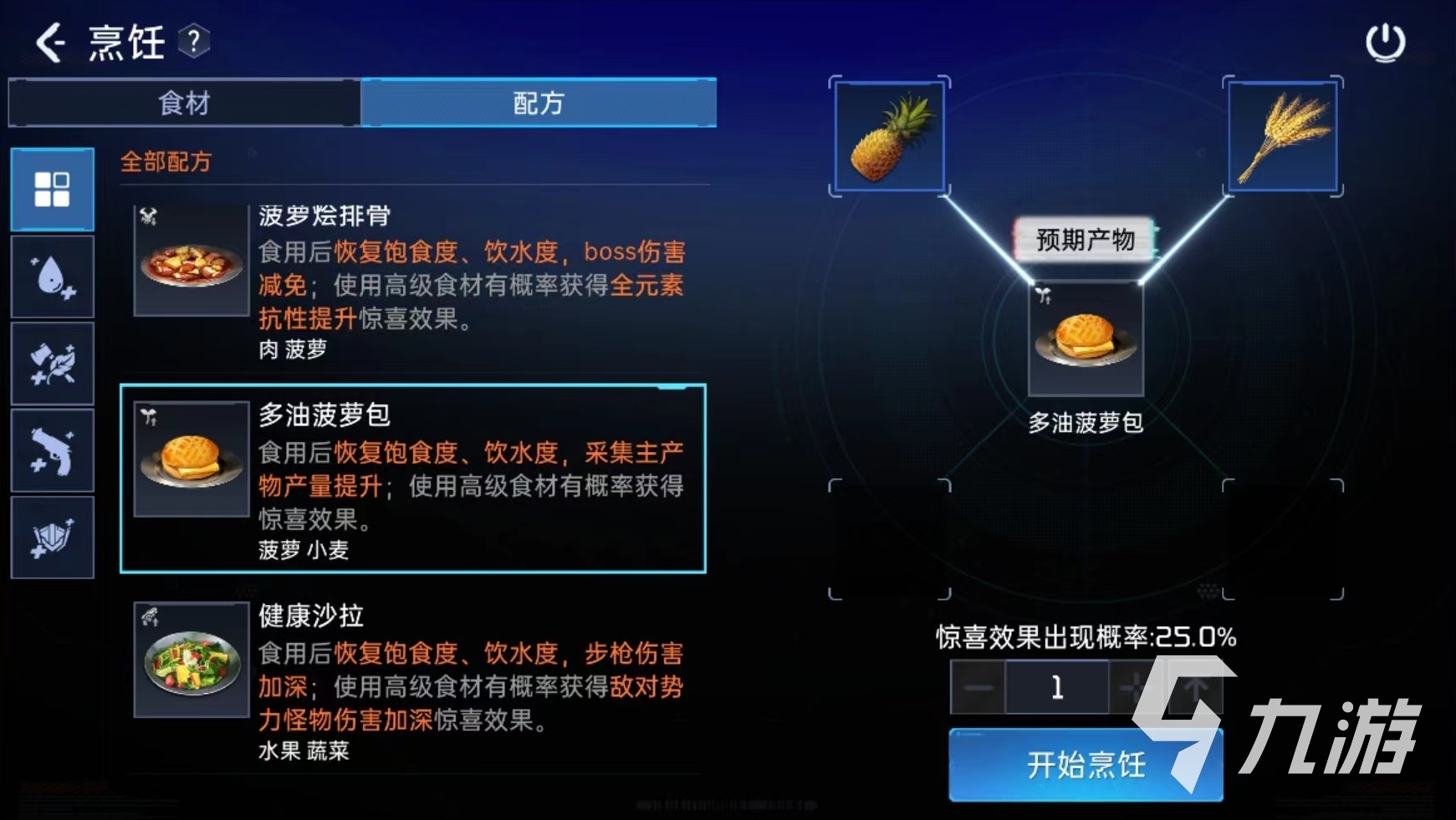 星球重启多油菠萝包怎么做 多油菠萝包配方详解