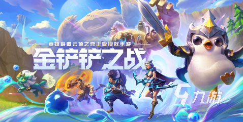 竞技的游戏有哪些2023 有竞技元素的手游下载