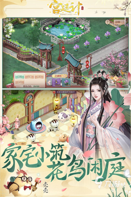 2023后宫的手游有哪些 热门的后宫手游大全