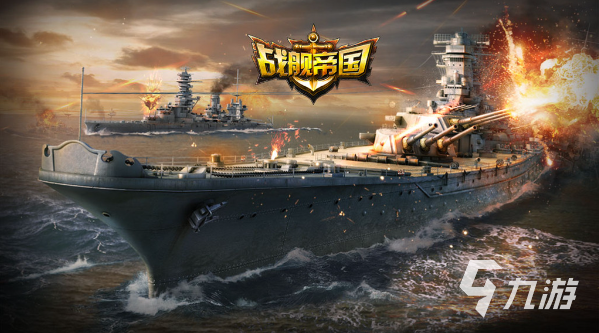 2023有哪些好玩的海战游戏 热门的海战游戏推荐