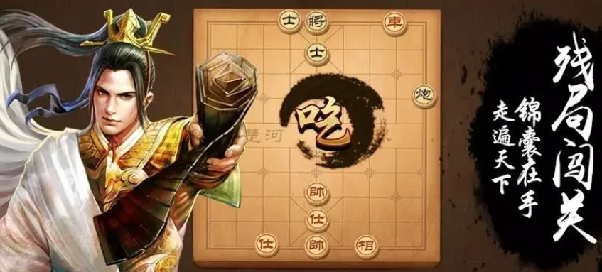 象棋游戲有哪些好玩的2023 畫(huà)質(zhì)好的象棋手游盤(pán)點(diǎn)