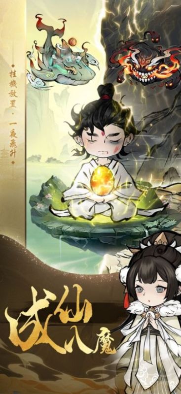 開(kāi)局一顆蛋道友渡劫截圖