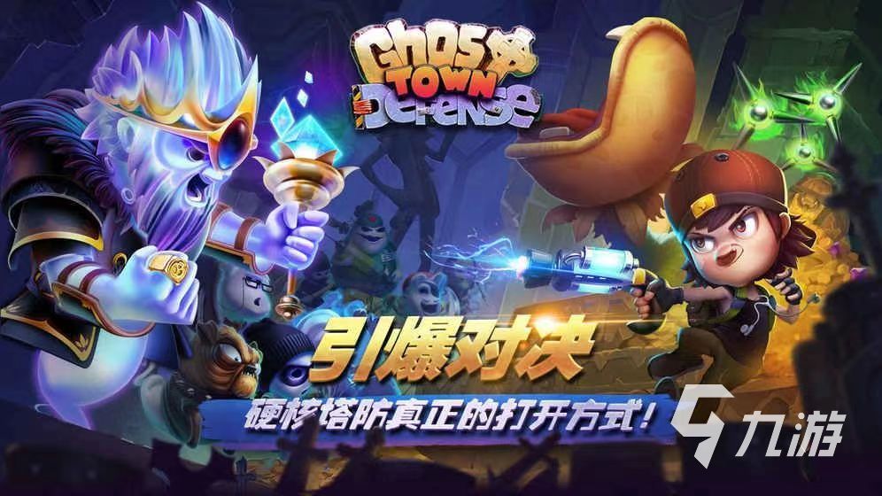 2023手机防守游戏排行榜大全 流行的作战防御手游合集