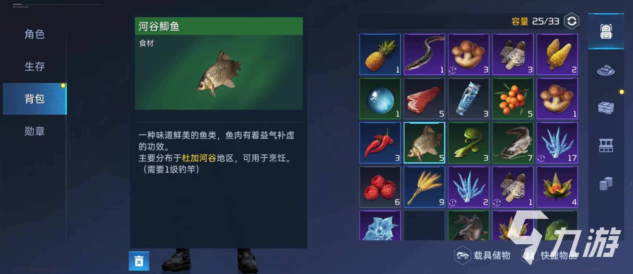 星球重启鱼丸汤怎么做 鱼丸汤制作方式详解