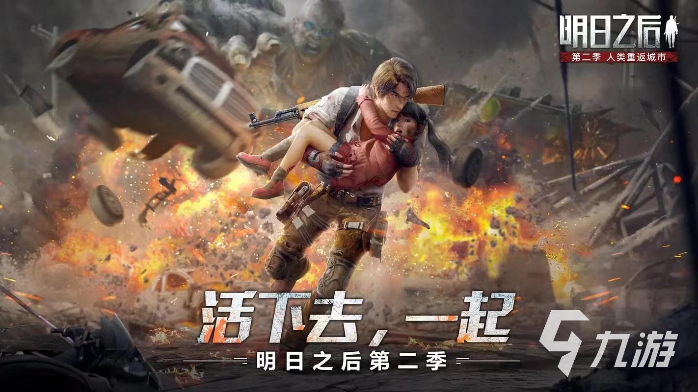 热门的丧尸的游戏有哪些2023 好玩的丧尸游戏大全