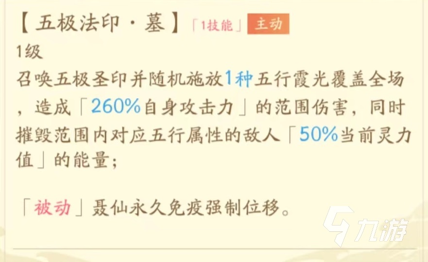 红玄传我自为道聂仙怎么样 聂仙技能强度详解