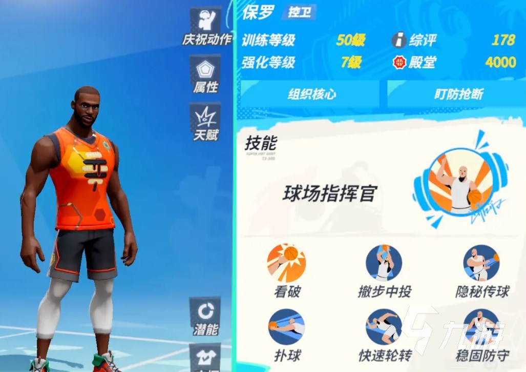 全明星街球派对哪个球员值得培养 各位置最值得培养球员推荐​