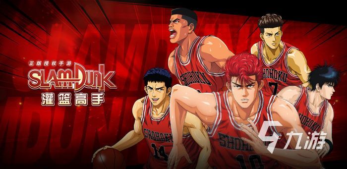 在哪里下载打篮球的游戏 2023受欢迎的篮球手游大全