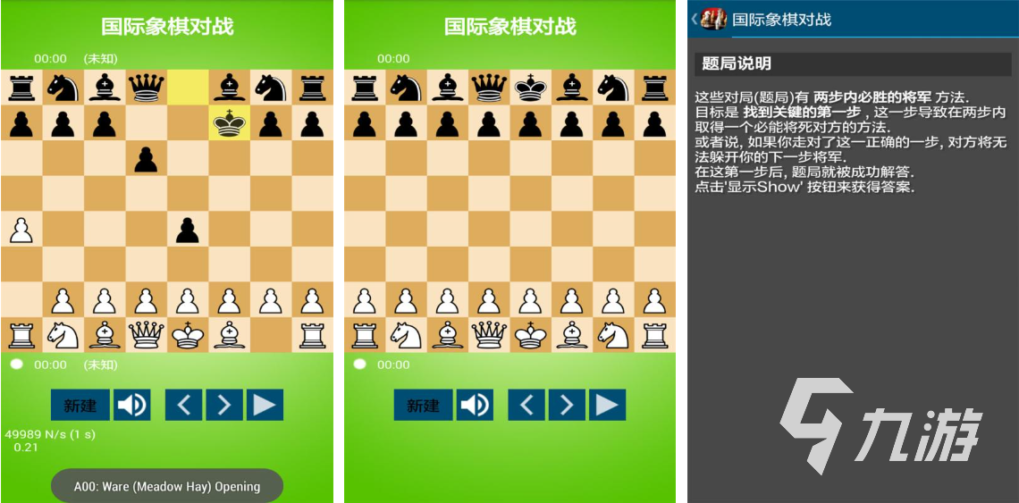 象棋游戏手机版下载推荐 2023经典的象棋游戏盘点