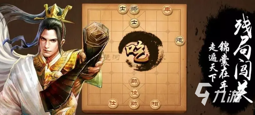 象棋游戲有哪些好玩的2023 畫(huà)質(zhì)好的象棋手游盤(pán)點(diǎn)