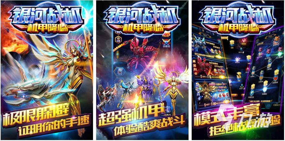坠落机甲一样的游戏排行榜2023 受欢迎的机甲游戏下载大全