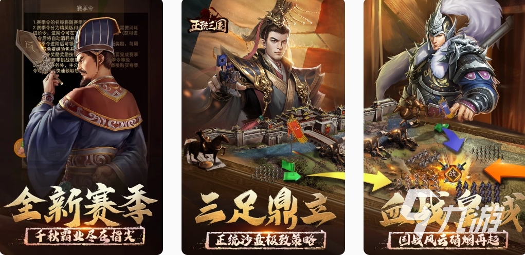 2023必玩的帝王三国类似的游戏有哪些 有趣的战争策略游戏推荐