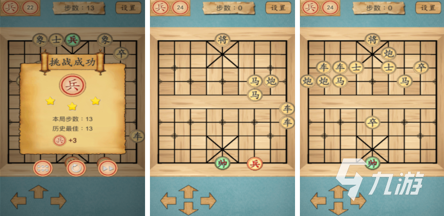 象棋游戏有哪些好玩的2023 画质好的象棋手游盘点