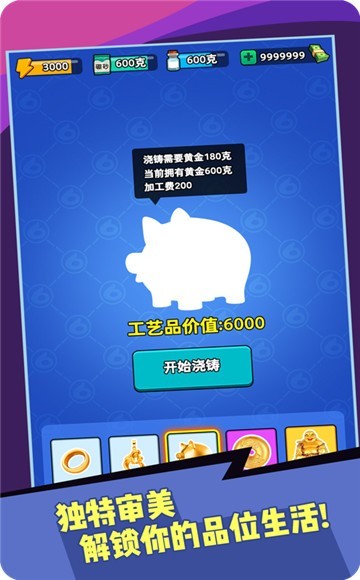 我炼金贼牛截图2