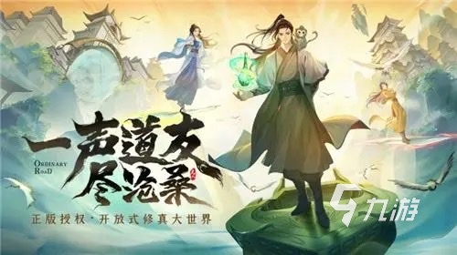 武俠修仙手游排行榜推薦2023 武俠修仙題材的熱門(mén)手游有哪些