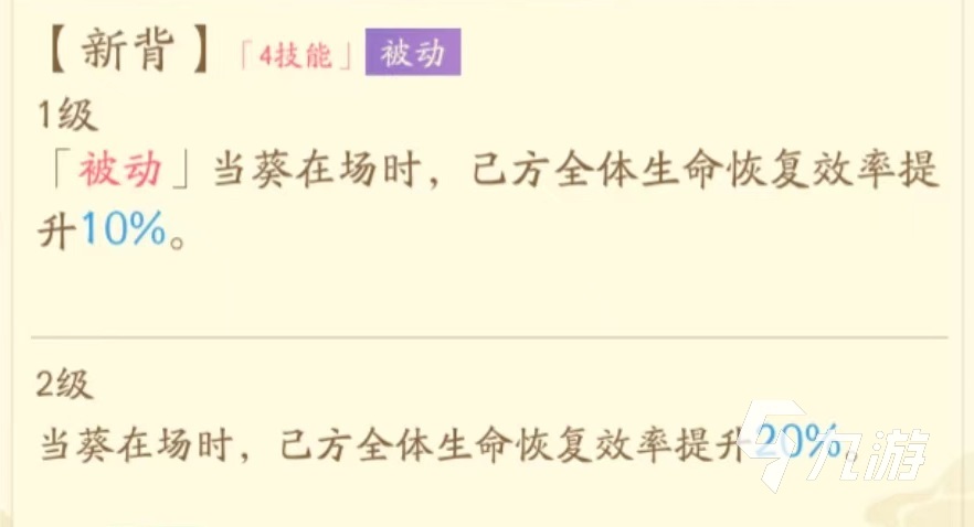 红玄传我自为道葵怎么样 葵技能效果及使用详解