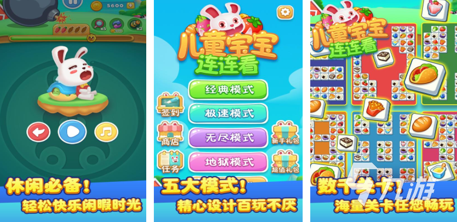 培养小学生专注力的游戏有哪些 2023可以提高专注力的手游前五