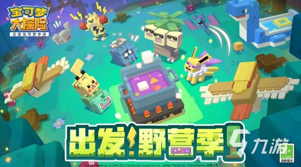 可爱的精灵宝可梦的手游2023 经典的精灵宝可梦手游推荐
