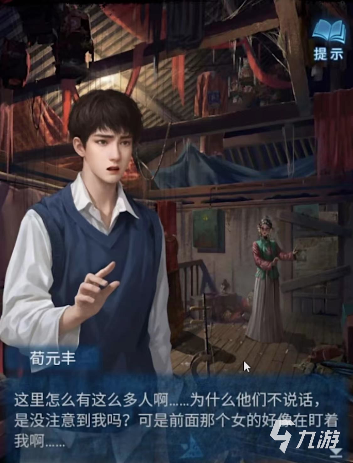 无间梦境纸嫁衣第5部好玩吗 无间梦境纸嫁衣第5部游戏介绍