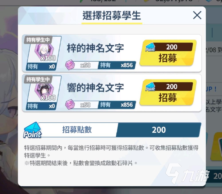 蔚蓝档案启动石碎片有什么用呢 蔚蓝档案启动石碎片使用介绍