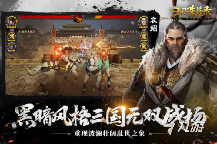 三国手游十大排行榜排名 2023大型的三国手游top10