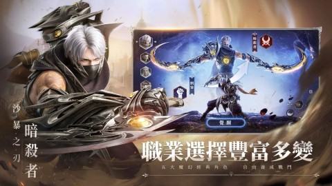 神迹血舞者截图