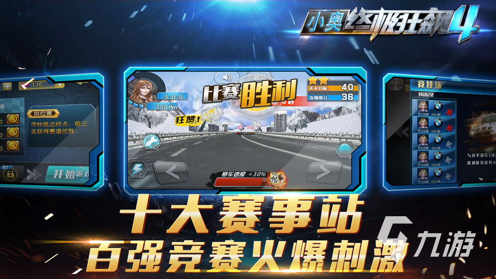 好玩的赛车手游下载大全 2023耐玩的赛车手游合集