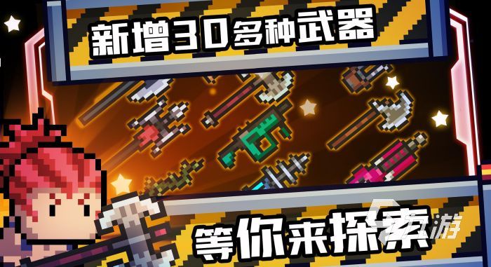 好玩的爆装备手机游戏有哪些 2023有趣的爆装备游戏大全