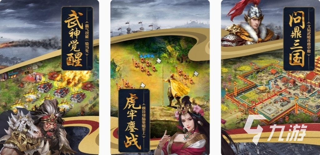 2023必玩的帝王三国类似的游戏有哪些 有趣的战争策略游戏推荐